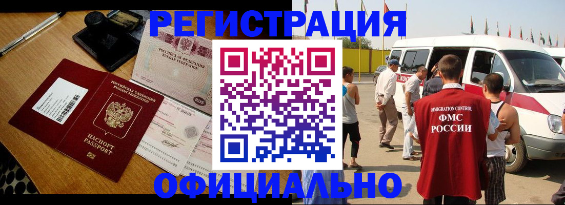 прописка законно в Бугуруслане