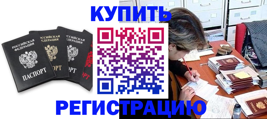 временная регистрация адрес в Бугуруслане