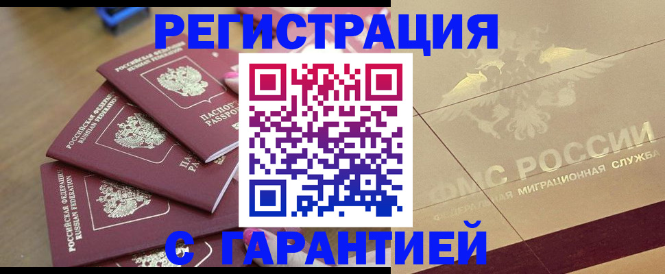 пропишу в квартире в Бугуруслане