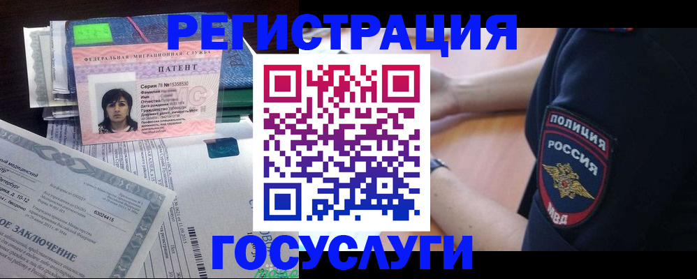 временная регистрация для всех в Бугуруслане