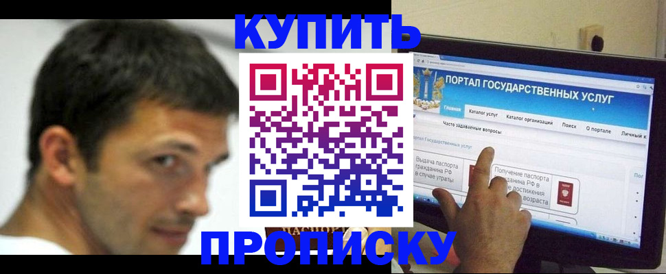 временная регистрация в Бугуруслане