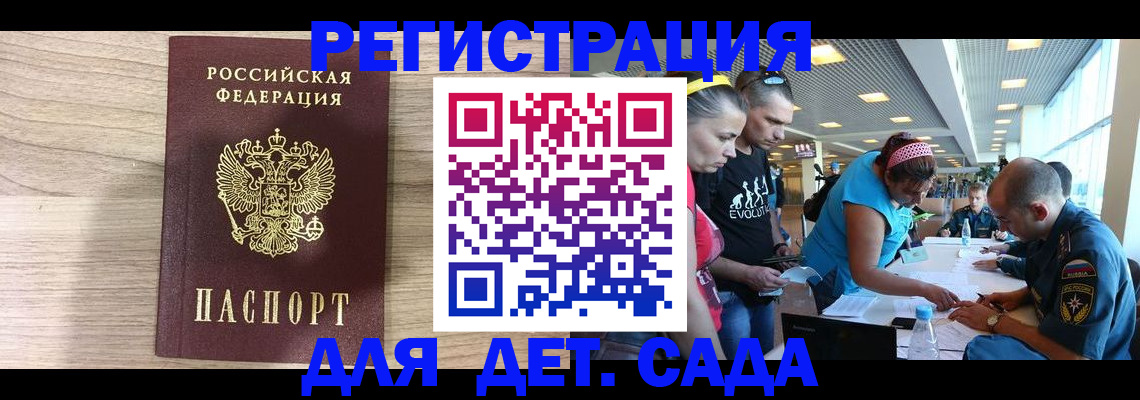 прописка ребенка в Бугуруслане