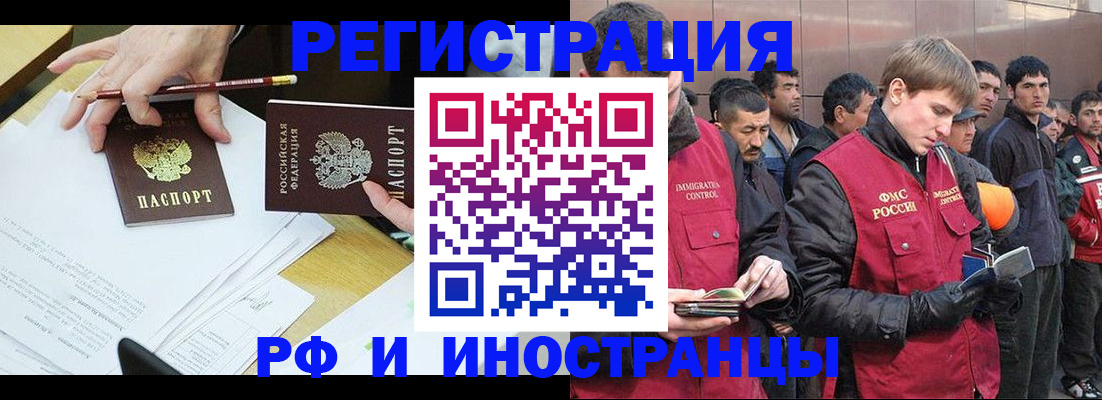 прописка регистрация в Бугуруслане