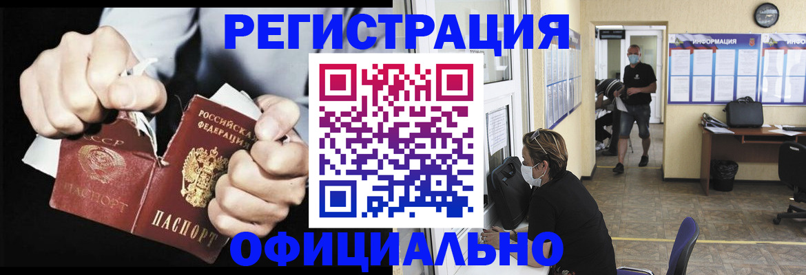 временная регистрация надежно в Бугуруслане