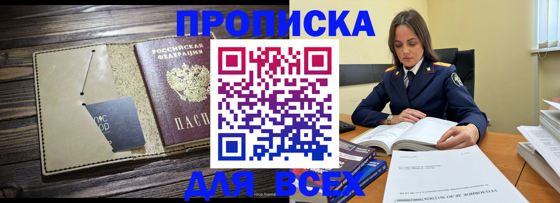 временная регистрация законно в Бугуруслане