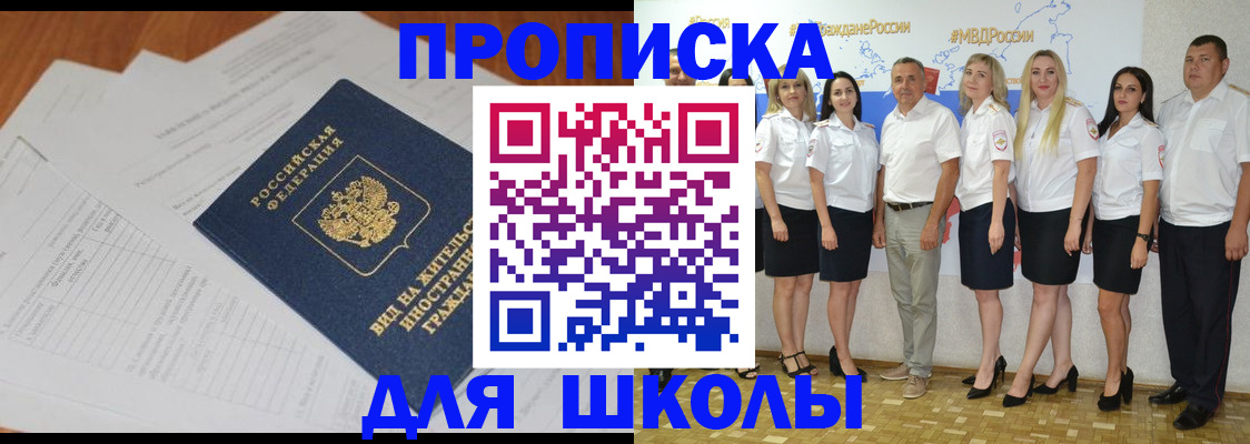 прописка иностранных граждан в Бугуруслане
