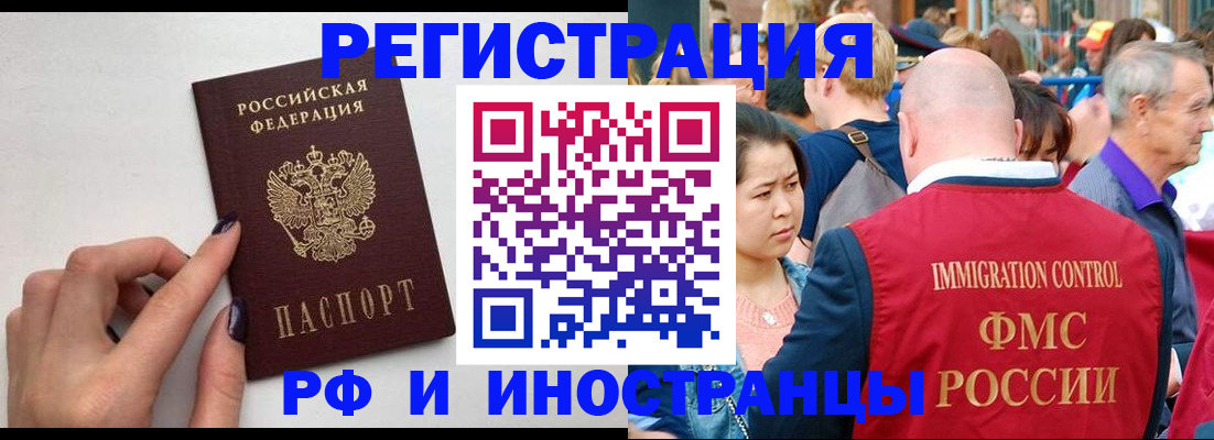 временная регистрация в Бугуруслане